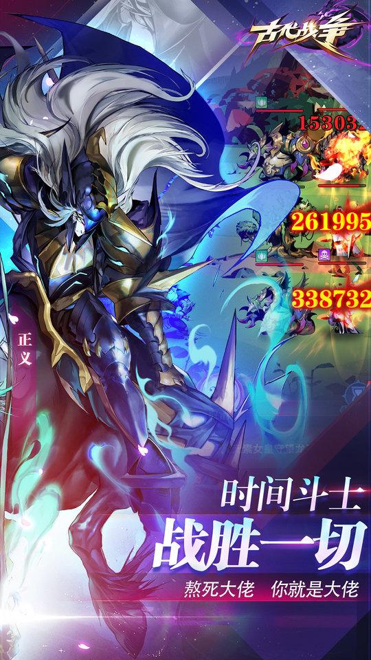 古代戰(zhàn)爭放置救世主bt版下載,古代戰(zhàn)爭放置救世主,放置手游,競技手游