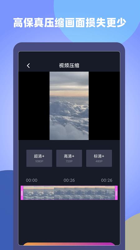 視屏視頻剪輯最新版下載,視屏視頻剪輯,視頻剪輯app