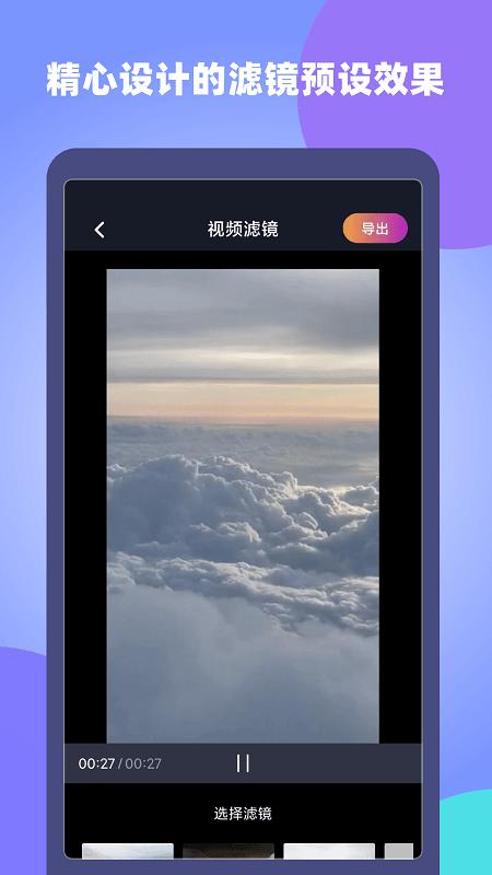 視屏視頻剪輯最新版下載,視屏視頻剪輯,視頻剪輯app