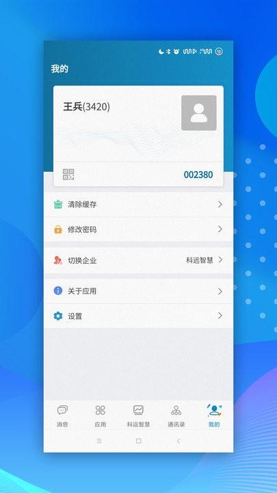 小科辦公軟件下載,小科辦公,辦公app