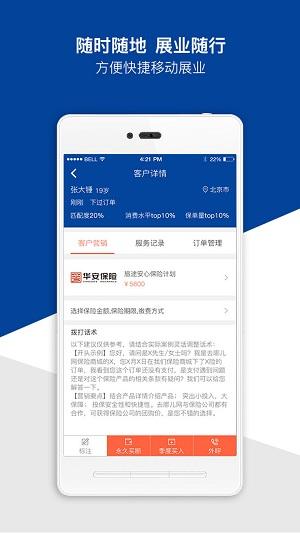 去哪兒保險手機客戶端下載,去哪兒保險,保險app,辦公app