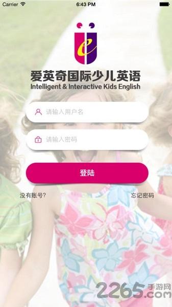 愛(ài)英奇國(guó)際少兒英語(yǔ)下載,愛(ài)英奇英語(yǔ),英語(yǔ)app