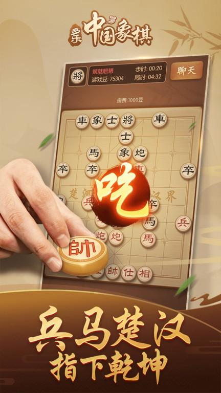 多樂(lè)中國(guó)象棋官方版免費(fèi)下載,多樂(lè)中國(guó)象棋,象棋游戲,中國(guó)象棋
