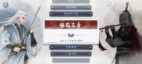 曲中劍官方版下載,曲中劍,武俠游戲,冒險游戲