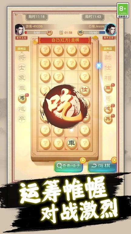 中國(guó)象棋巔峰對(duì)弈游戲下載,中國(guó)象棋巔峰對(duì)弈,象棋游戲