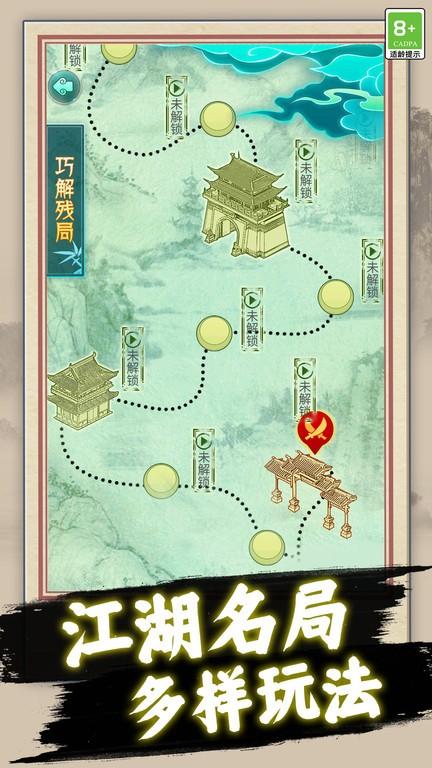 中國(guó)象棋巔峰對(duì)弈游戲下載,中國(guó)象棋巔峰對(duì)弈,象棋游戲
