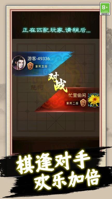 中國(guó)象棋巔峰對(duì)弈游戲下載,中國(guó)象棋巔峰對(duì)弈,象棋游戲