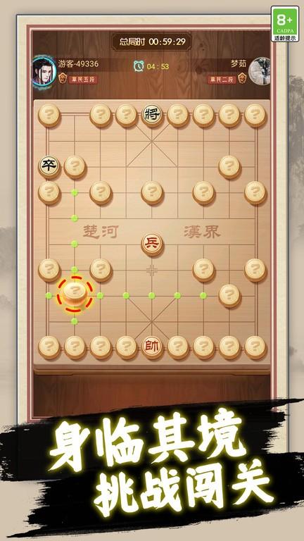 中國(guó)象棋巔峰對(duì)弈游戲下載,中國(guó)象棋巔峰對(duì)弈,象棋游戲