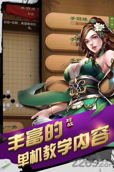 圍棋游戲app下載,圍棋,棋牌游戲,圍棋游戲