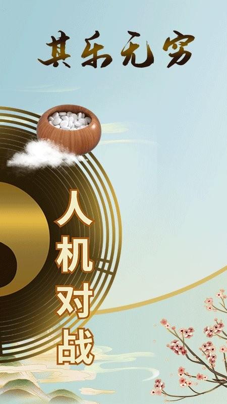 五子棋雙人對(duì)戰(zhàn)版下載,五子棋雙人,五子棋游戲,象棋游戲