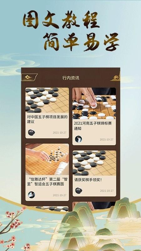 五子棋雙人對(duì)戰(zhàn)版下載,五子棋雙人,五子棋游戲,象棋游戲
