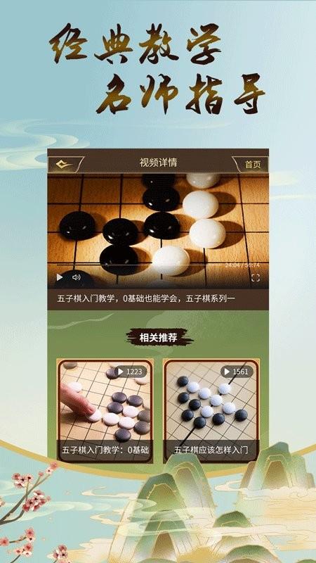 五子棋雙人對(duì)戰(zhàn)版下載,五子棋雙人,五子棋游戲,象棋游戲