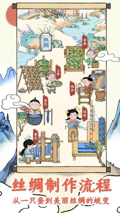 絲路工坊游戲下載,絲路工坊,模擬游戲,中國風(fēng)游戲
