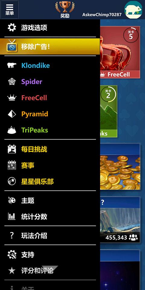 微軟紙牌最新版(solitaire)下載,微軟紙牌,燒腦游戲