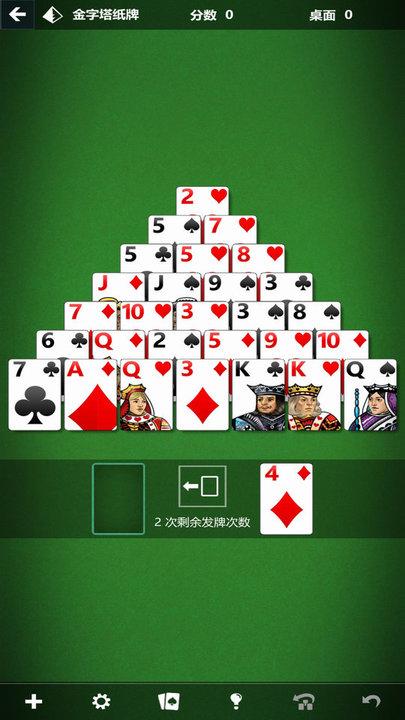 微軟紙牌最新版(solitaire)下載,微軟紙牌,燒腦游戲