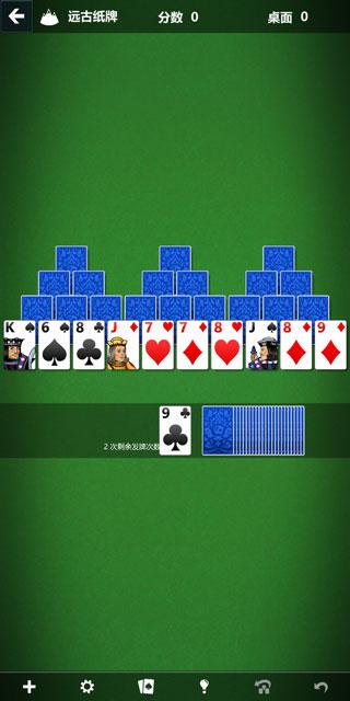 微軟紙牌最新版(solitaire)下載,微軟紙牌,燒腦游戲