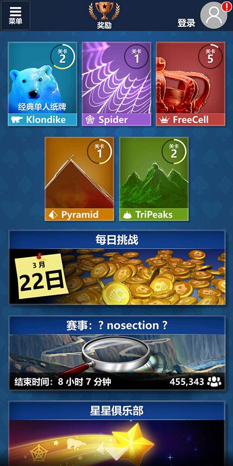 微軟紙牌最新版(solitaire)下載,微軟紙牌,燒腦游戲