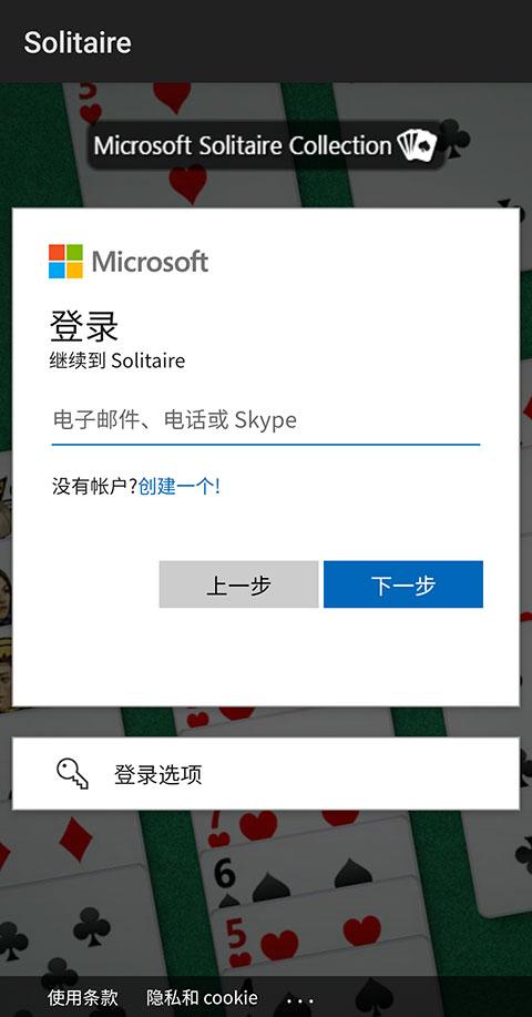 微軟紙牌最新版(solitaire)下載,微軟紙牌,燒腦游戲