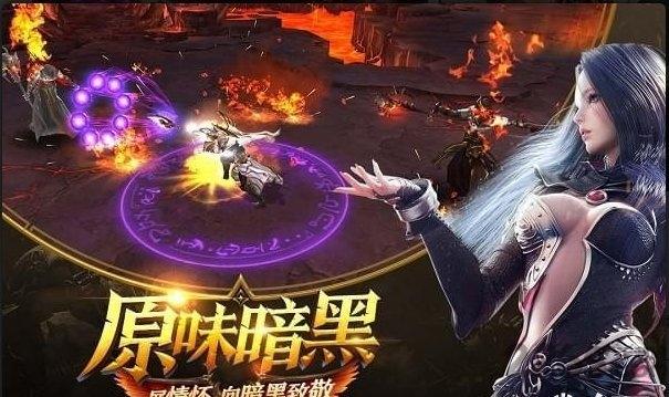 暗黑無盡之劍公益服下載,暗黑無盡之劍,魔幻手游,rpg手游