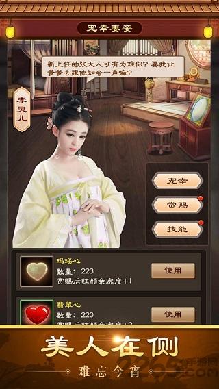 滿朝文武手游(暫未上線),滿朝文武,當(dāng)官手游,古風(fēng)手游