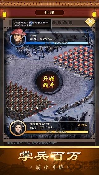 滿朝文武手游(暫未上線),滿朝文武,當(dāng)官手游,古風(fēng)手游