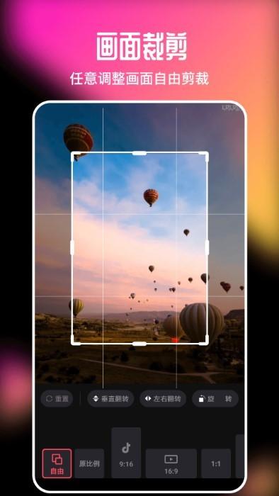 imake視頻剪輯軟件下載,imake視頻剪輯,剪輯app,編輯app