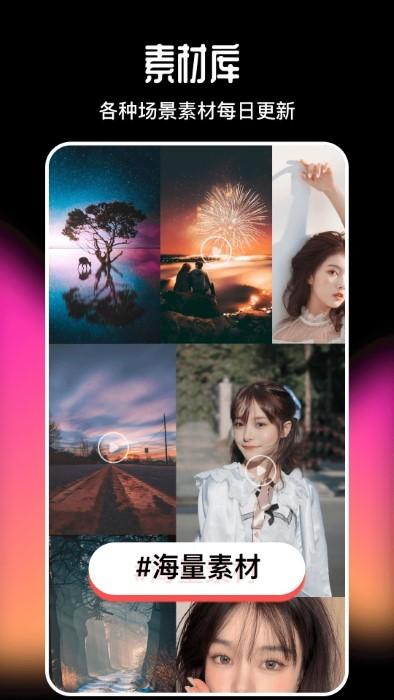 imake視頻剪輯軟件下載,imake視頻剪輯,剪輯app,編輯app