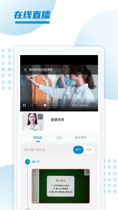 預(yù)考學(xué)堂官方版下載,預(yù)考學(xué)堂,備考app,教育app