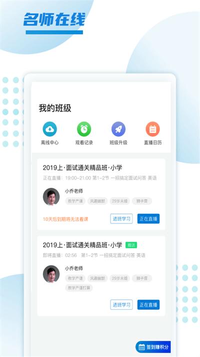 預(yù)考學(xué)堂官方版下載,預(yù)考學(xué)堂,備考app,教育app