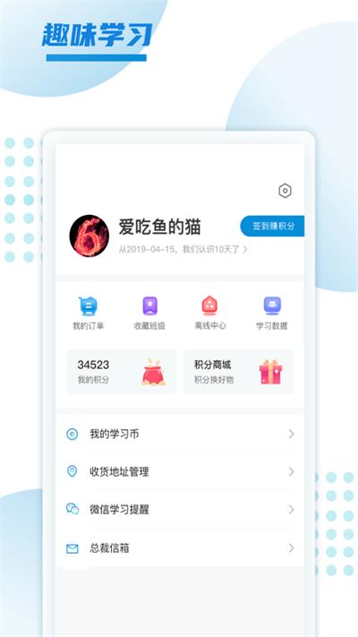 預(yù)考學(xué)堂官方版下載,預(yù)考學(xué)堂,備考app,教育app