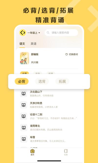 樂其愛背誦最新版下載,樂其愛背誦,背誦app,學習app