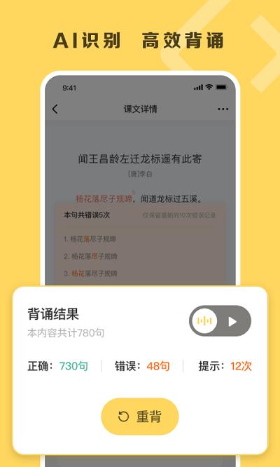 樂其愛背誦最新版下載,樂其愛背誦,背誦app,學習app