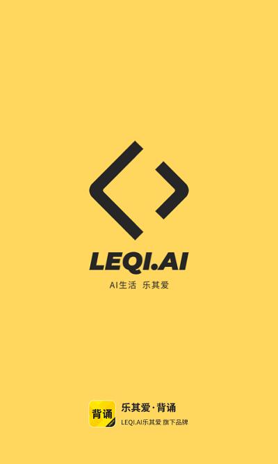 樂其愛背誦最新版下載,樂其愛背誦,背誦app,學習app