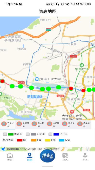 工程建設隱患排查官方最新版下載,工程建設隱患排查,辦公app,工程app