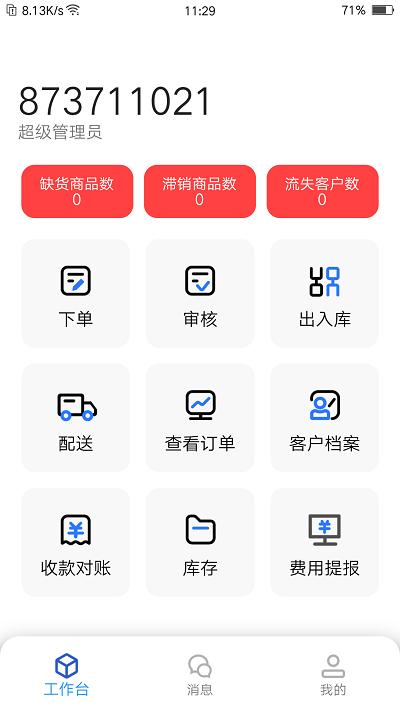易通達app官方版下載,易通達,貨運app,物流app