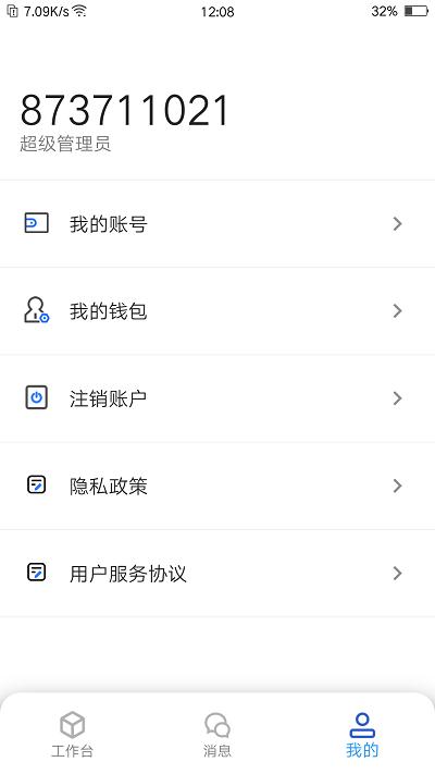 易通達app官方版下載,易通達,貨運app,物流app