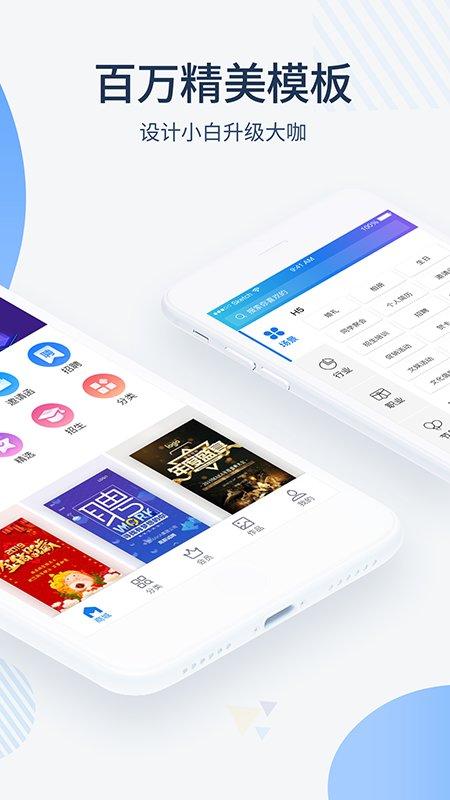 maka極速版app下載,maka,海報app,設(shè)計app