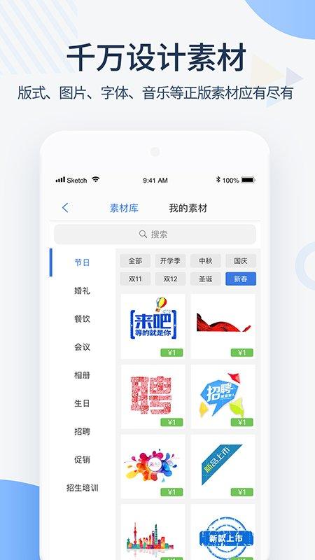 maka極速版app下載,maka,海報app,設(shè)計app