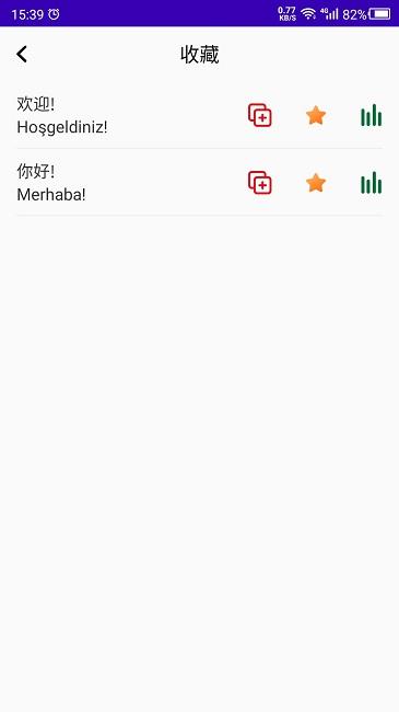土耳其語最新版下載,土耳其語學習,學習app