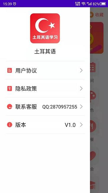 土耳其語最新版下載,土耳其語學習,學習app