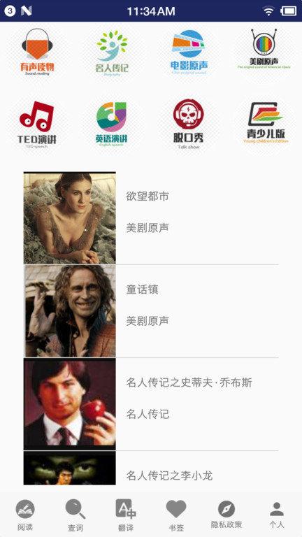2024英語聽力寶APP下載,英語聽力寶,英語app,聽力app