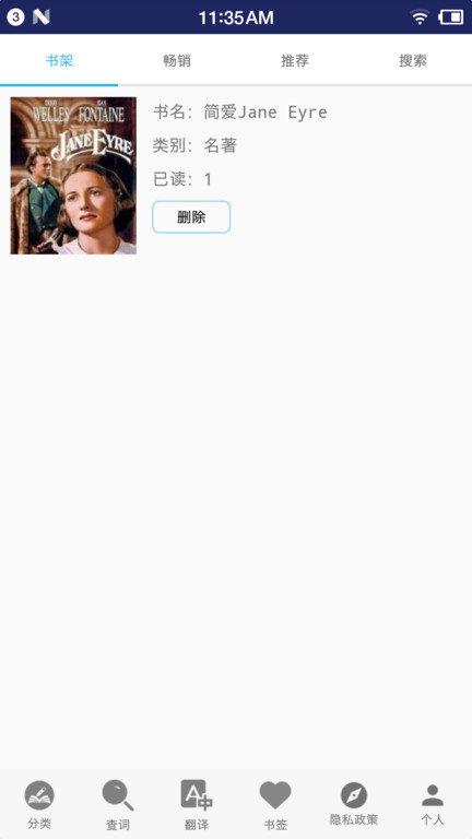 2024英語聽力寶APP下載,英語聽力寶,英語app,聽力app