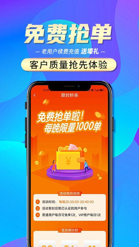 信貸經(jīng)理?yè)寙翁詥螁纹脚_(tái)下載,經(jīng)理?yè)寙翁詥螁?搶單app