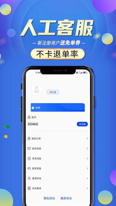 信貸經(jīng)理?yè)寙翁詥螁纹脚_(tái)下載,經(jīng)理?yè)寙翁詥螁?搶單app