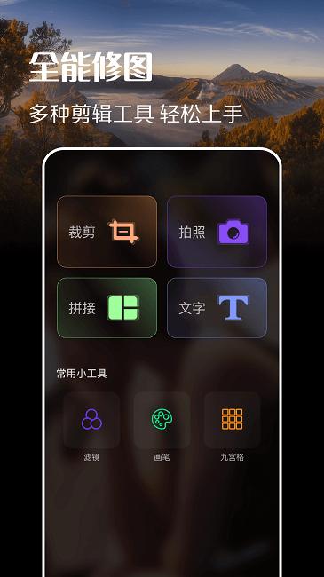 趣拍同款官方版下載,趣拍同款,拍照app,修圖app