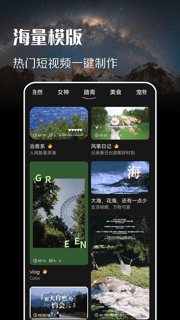 趣拍同款官方版下載,趣拍同款,拍照app,修圖app