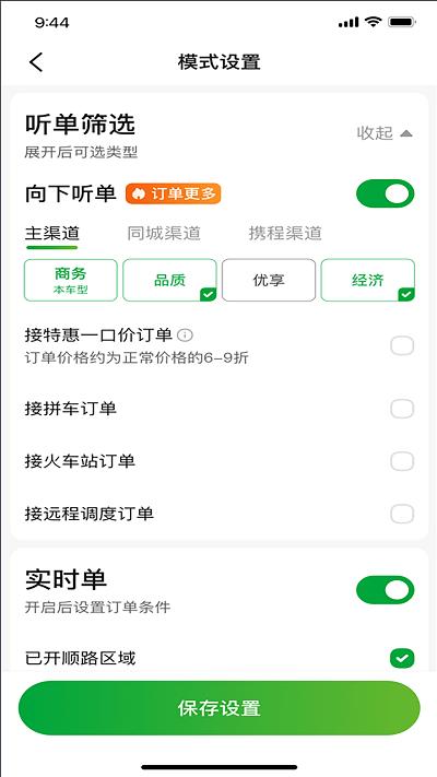 啟滴出行司機(jī)端app下載,啟滴出行,出行app,司機(jī)app