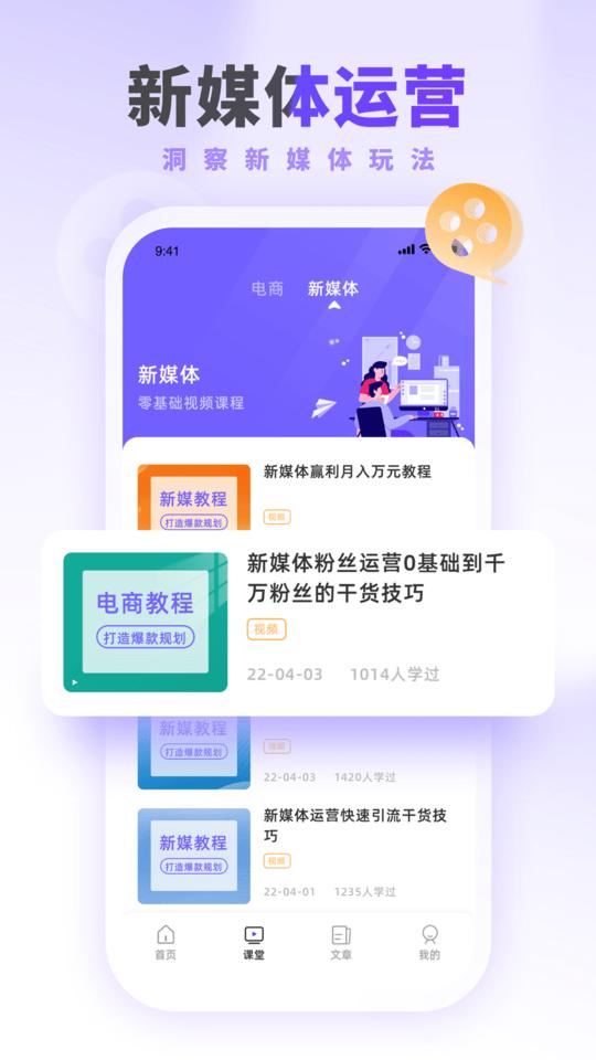 運(yùn)營派官方版下載,運(yùn)營派,知識(shí)app,運(yùn)營app