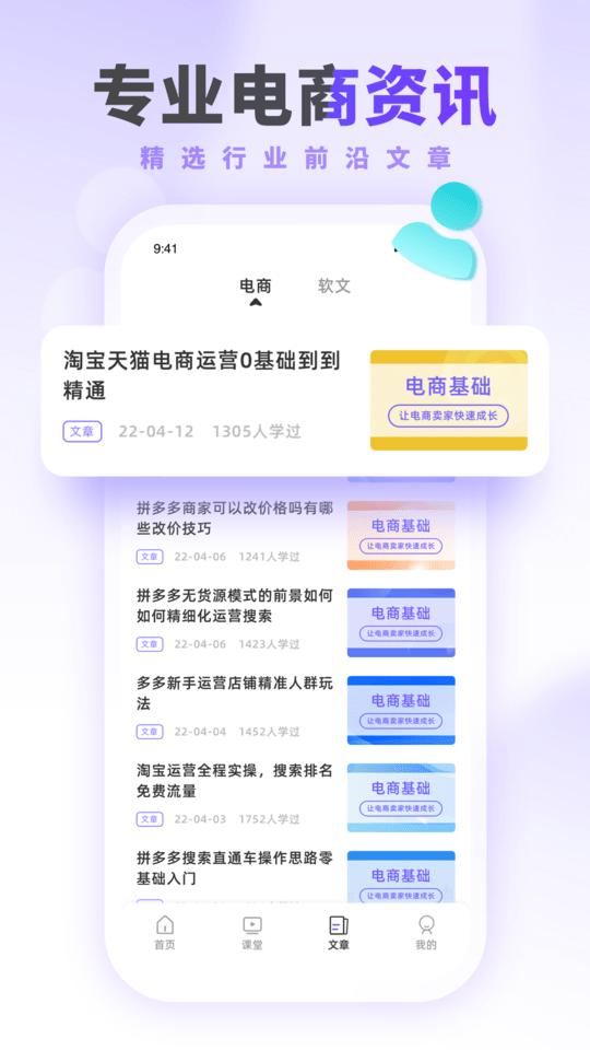 運(yùn)營派官方版下載,運(yùn)營派,知識(shí)app,運(yùn)營app