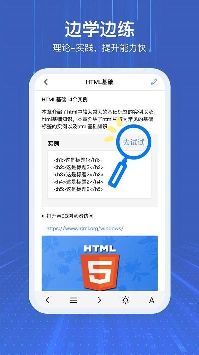 1024編程軟件下載,1024,學(xué)習(xí)app,編程app
